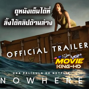 Nowhere (2023) พากย์ไทย เต็มเรื่อง
