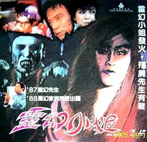 Miss Magic (1988) กระดิกก่อนกัด