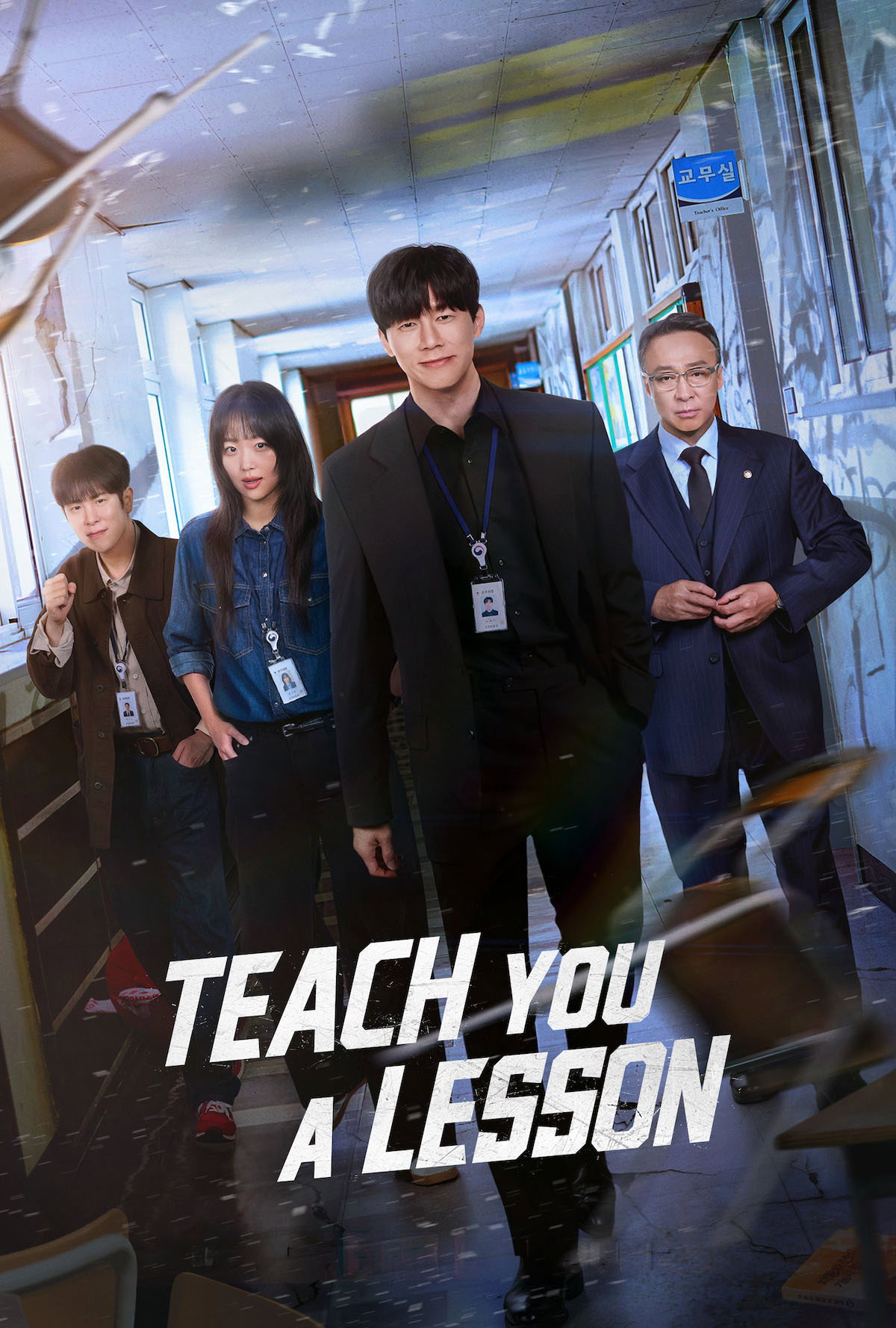 ซีรี่ย์เกาหลี Teach You a Lesson (2026) อย่างนี้ต้องโดนสั่งสอน ซับไทย