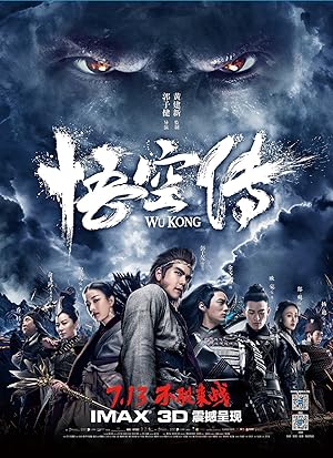 Wu kong (2017) หงอคง กำเนิดเทพเจ้าวานร