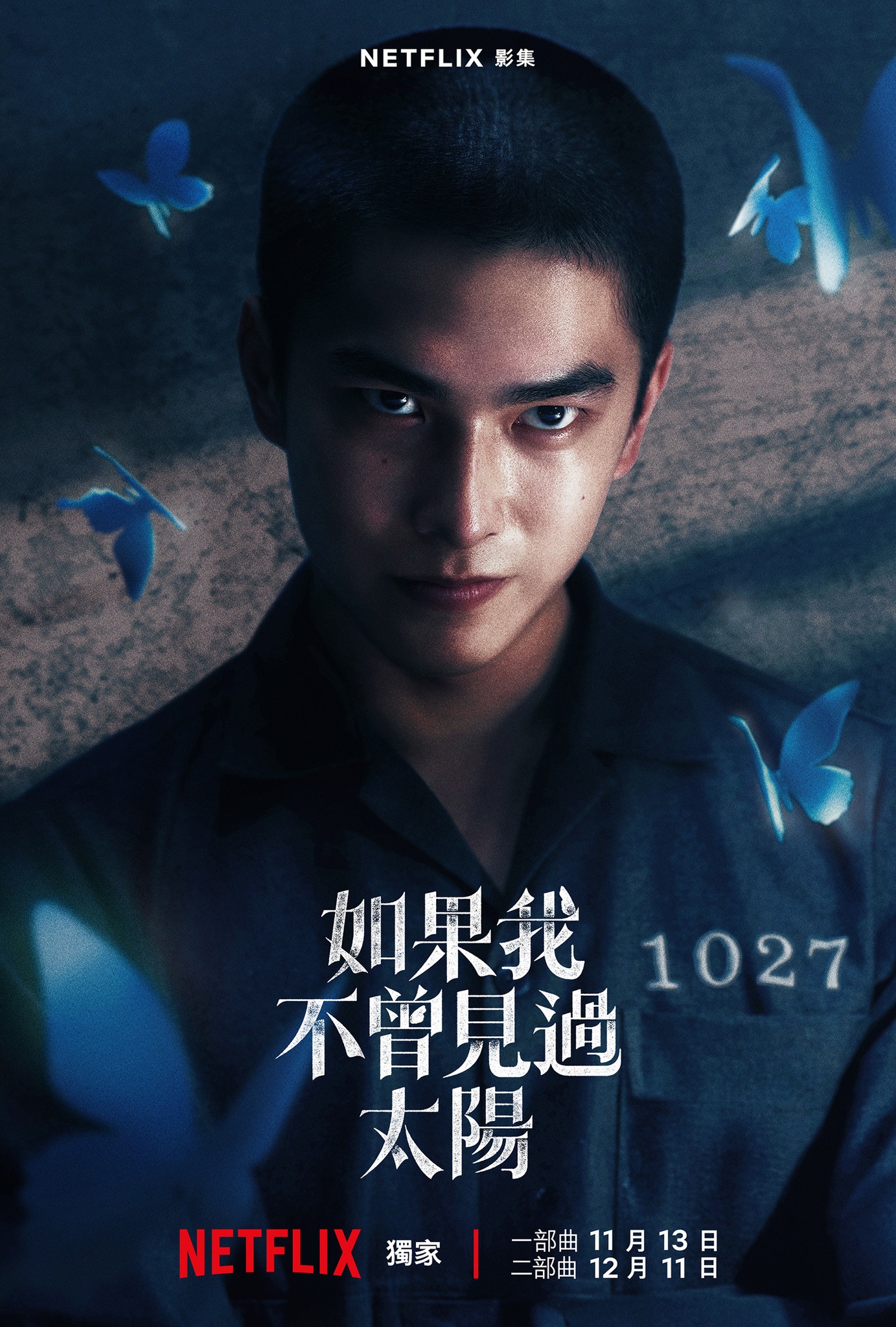ซีรี่ย์จีน Had I Not Seen the Sun (2025) หากโลกของฉันไม่มีตะวันให้เห็น ซับไทย