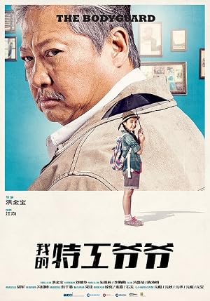 The Bodyguard (2016)